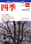 �t�H�g���C�t�l�G Vol.28