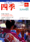 �t�H�g���C�t�l�G Vol.29