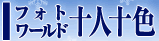 �t�H�g���[���h