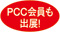 PCC���