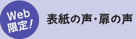 Web限定！ミラーレス一眼　こんなことできます 使ってみたくなる３つのポイント