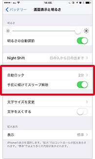 アプリごとのバッテリー消費量を確認する