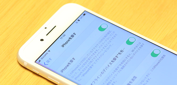 カメラのキタムラ アップル修理サービス MacにもiPhoneと同じように「Macを探す」という機能があります