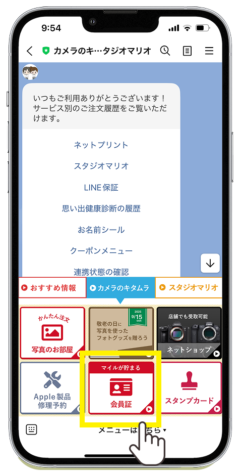 会員登録1