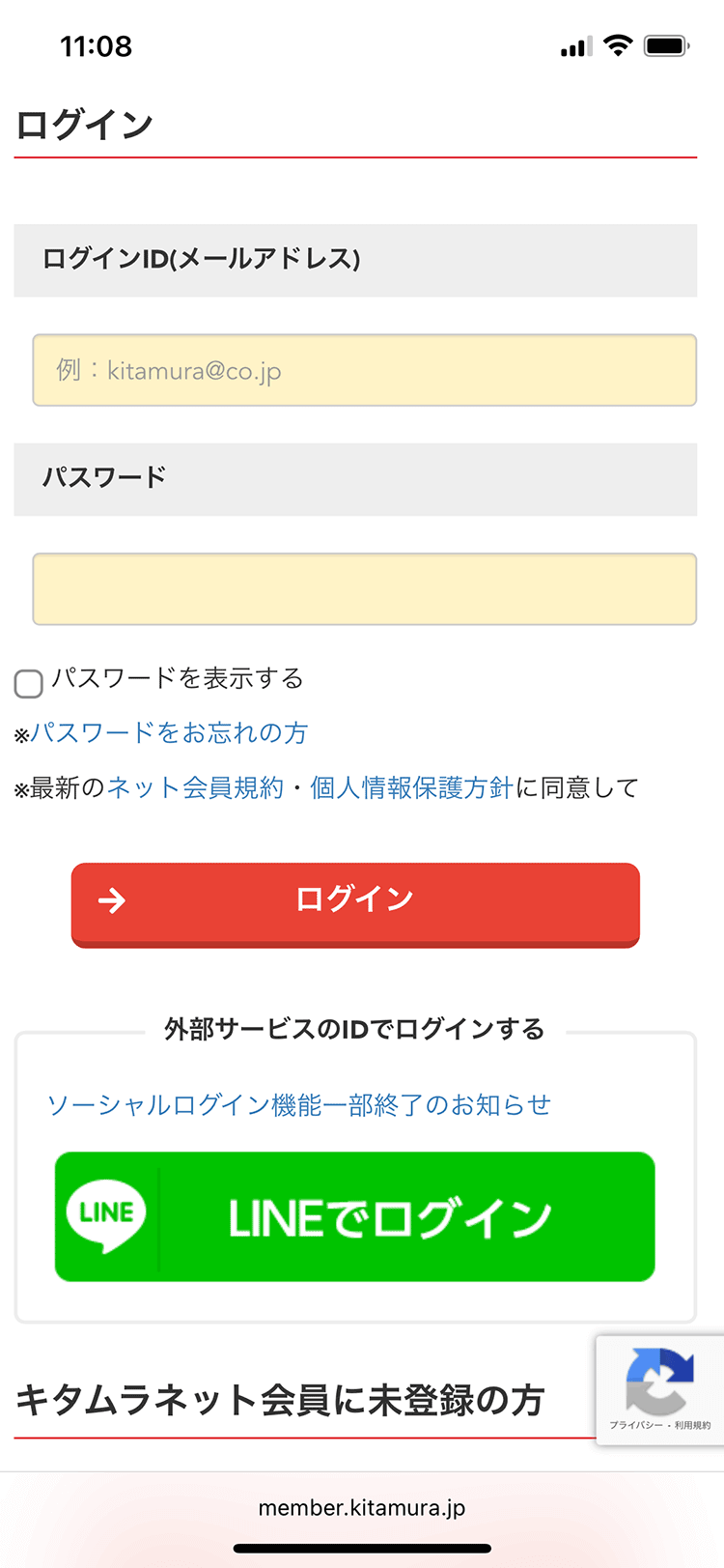 LINEでログイン