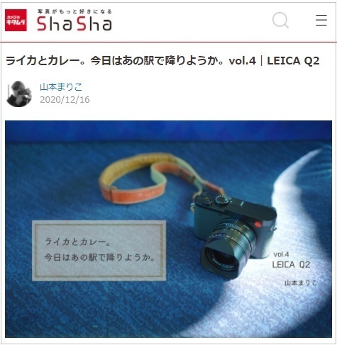 04_ライカとカレーVol.4 TOP画像.jpg