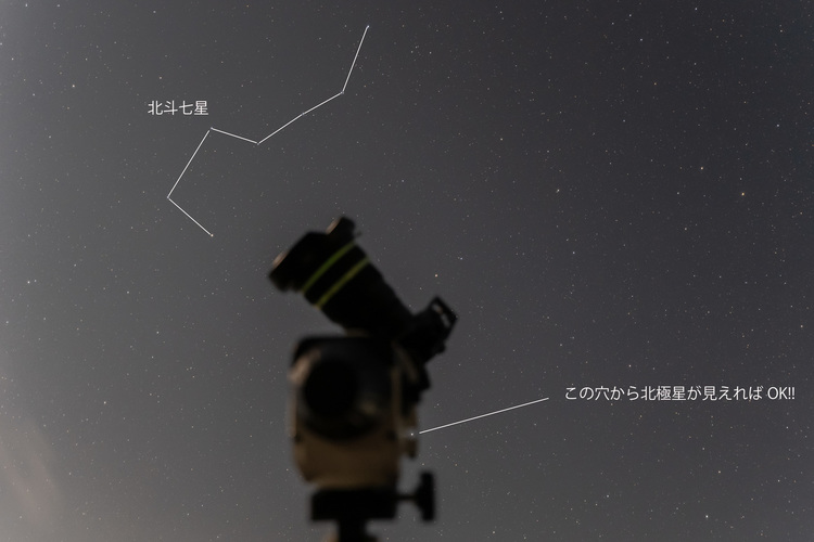 13_北極星を入れるイメージ(線あり).jpg