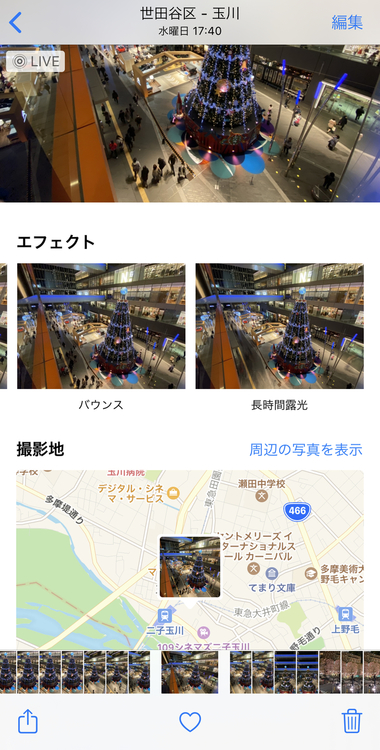 イルミネーションLivePhotosエフェクト