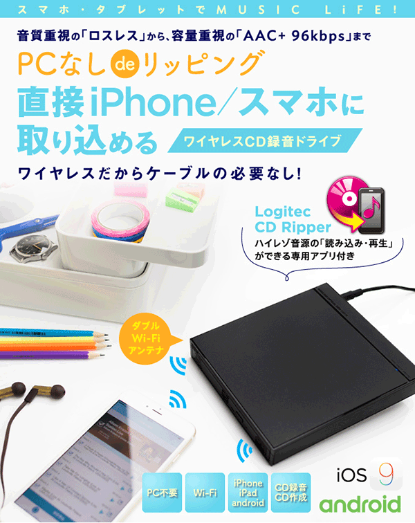 ELECOM(エレコム)ワイヤレスCD録音ドライブ