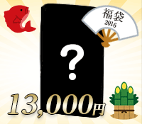 デジカメ福袋13000円シルエット