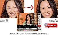 人物メイクアップできれいに