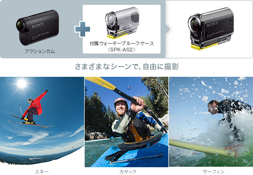 水深5m（＊）の防水対応。小型軽量のウォータープルーフケース