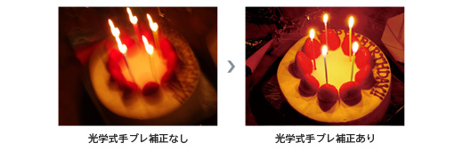 光学式手ブレ補正
