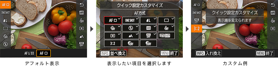 自分好みのカスタマイズに対応「ユーザーインターフェース」