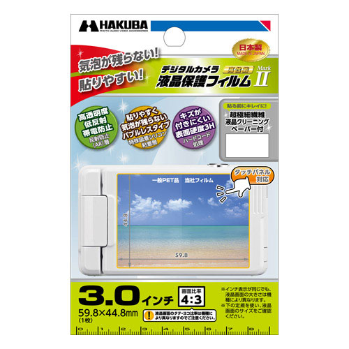 製品写真：ハクバ 液晶保護フィルム MarkII 汎用 3インチ 画面比率4：3 DIGF2-30GP