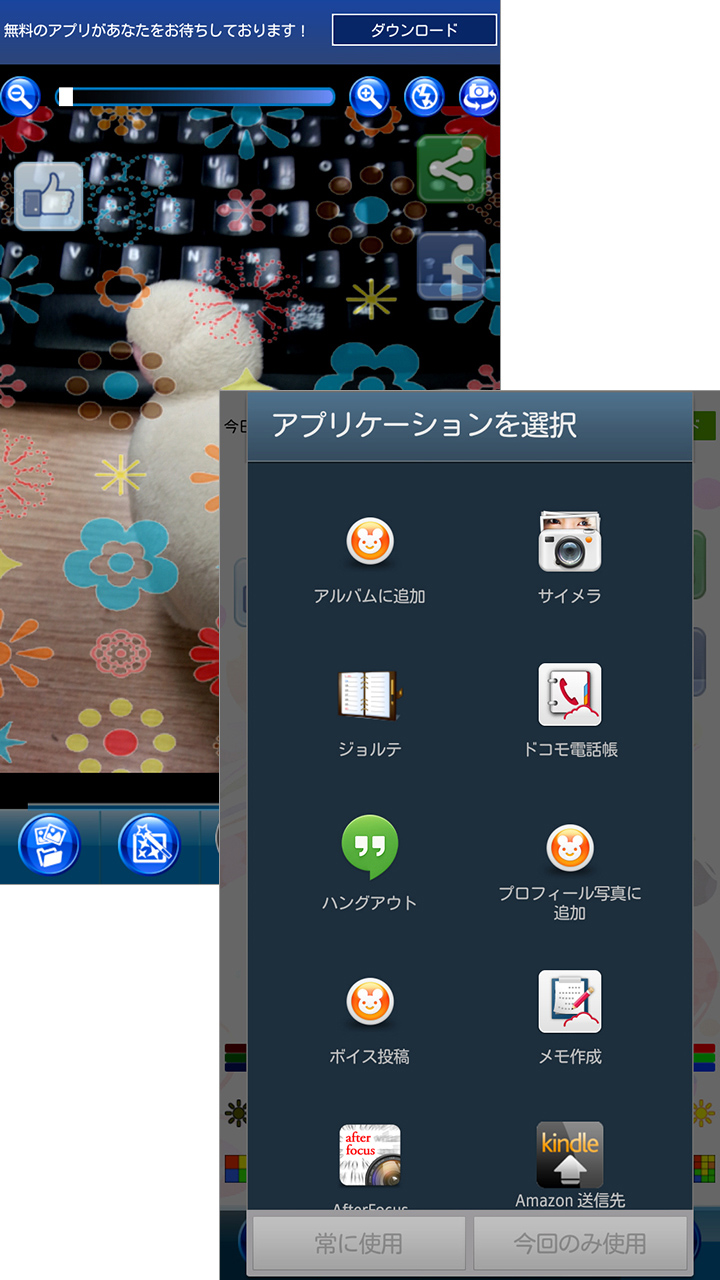 画面全体に印象的なエフェクトがかかります!
