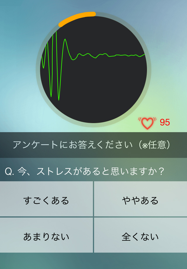 約2分間、カメラに指をあてましょう!