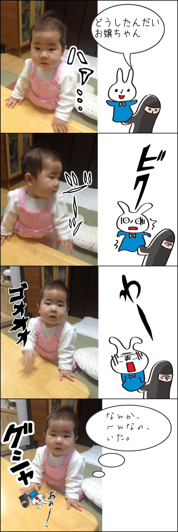 写真とスタンプで4コマパラパラ漫画が簡単に作れました!
