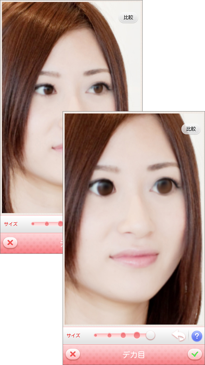 デカ目も美白もやりすぎはNGです!