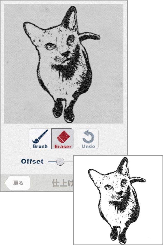 スタンプを押したときの状態で確認&仕上げができます
