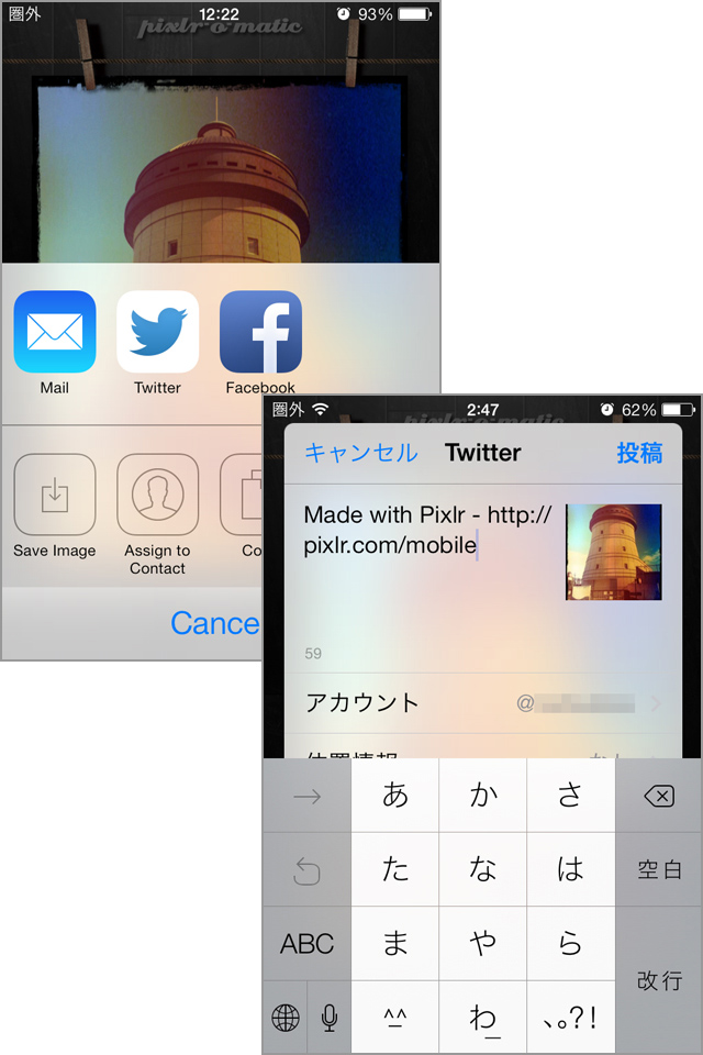 懐かしい雰囲気の写真加工が簡単にできました!