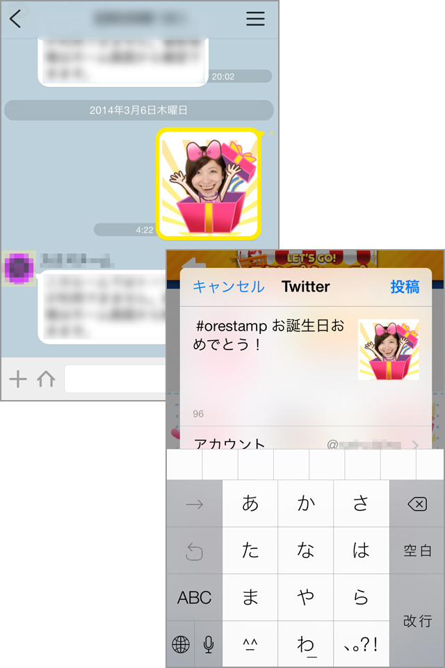おもしろいスタンプをたくさん作りましょう♪