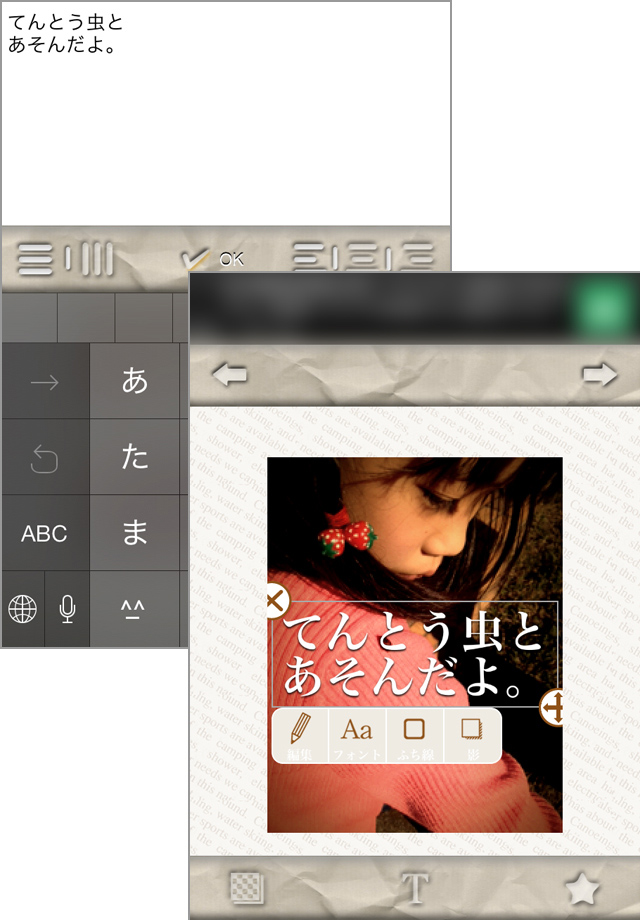 写真の雰囲気に合わせてフォントを設定!