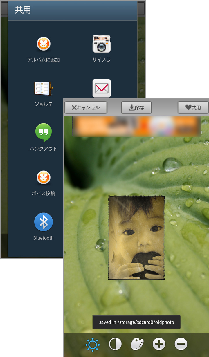 レトロ風の写真加工が手軽にできるアプリです!