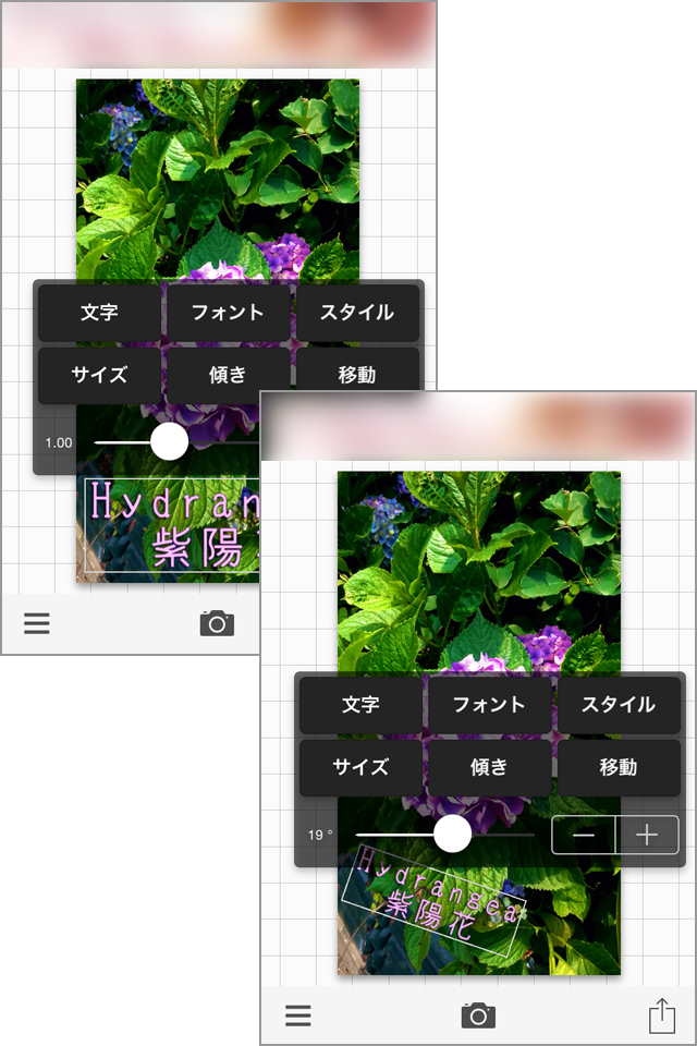 文字の表現を細かく設定できます!