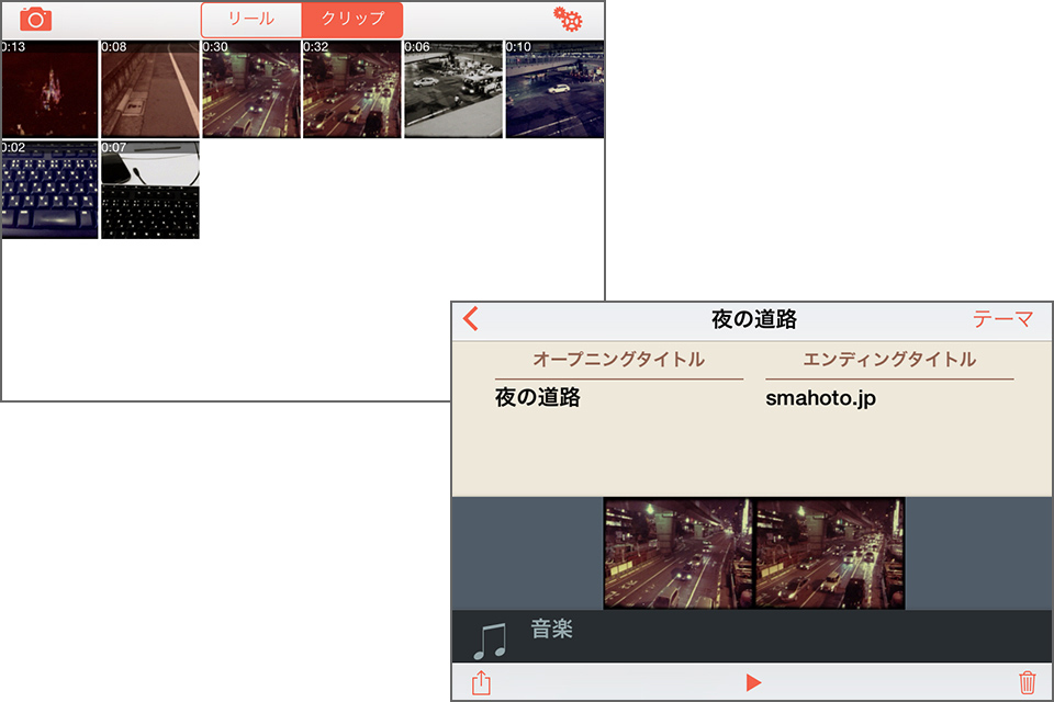 古い映画のようなレトロ風動画が簡単にできました!