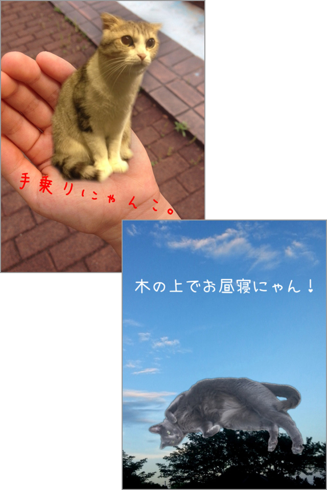 本格的な合成写真が簡単に作れるアプリです!