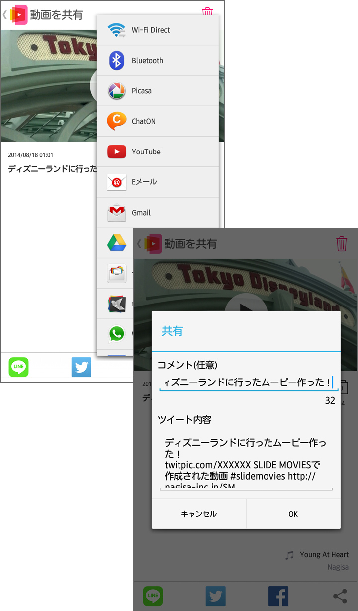 簡単すぎてびっくり。数枚の写真から素敵な動画ができました!