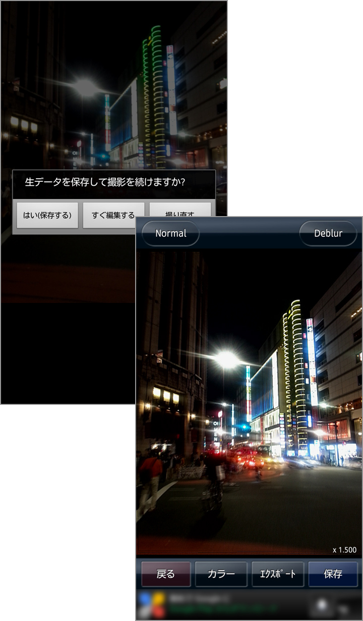 手持ち撮影でも夜景が綺麗に撮影できます!