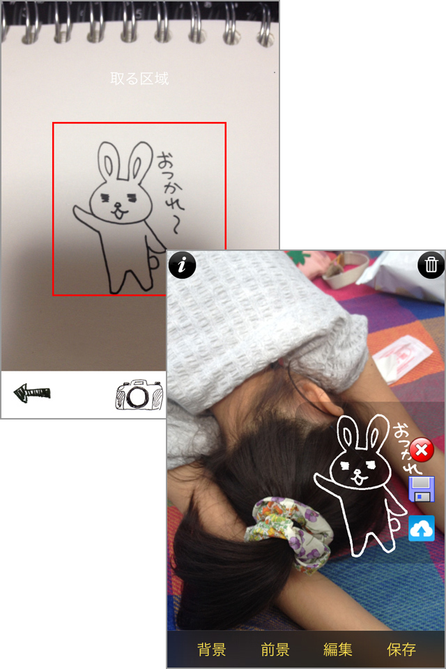 自分で描いたイラストを写真に合成できます!