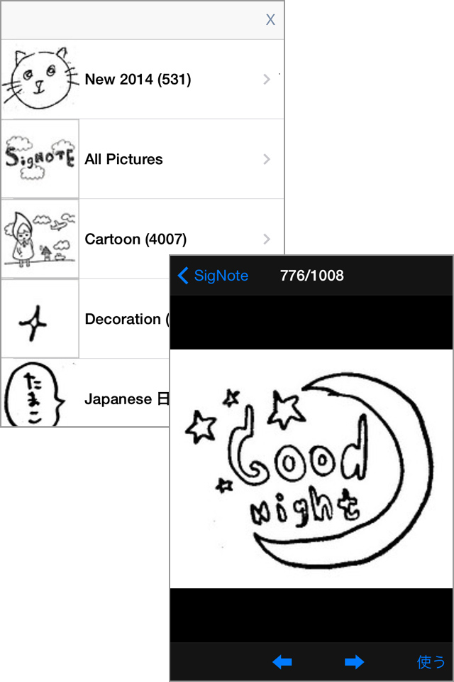 自分で描いたイラストを写真に合成できます!