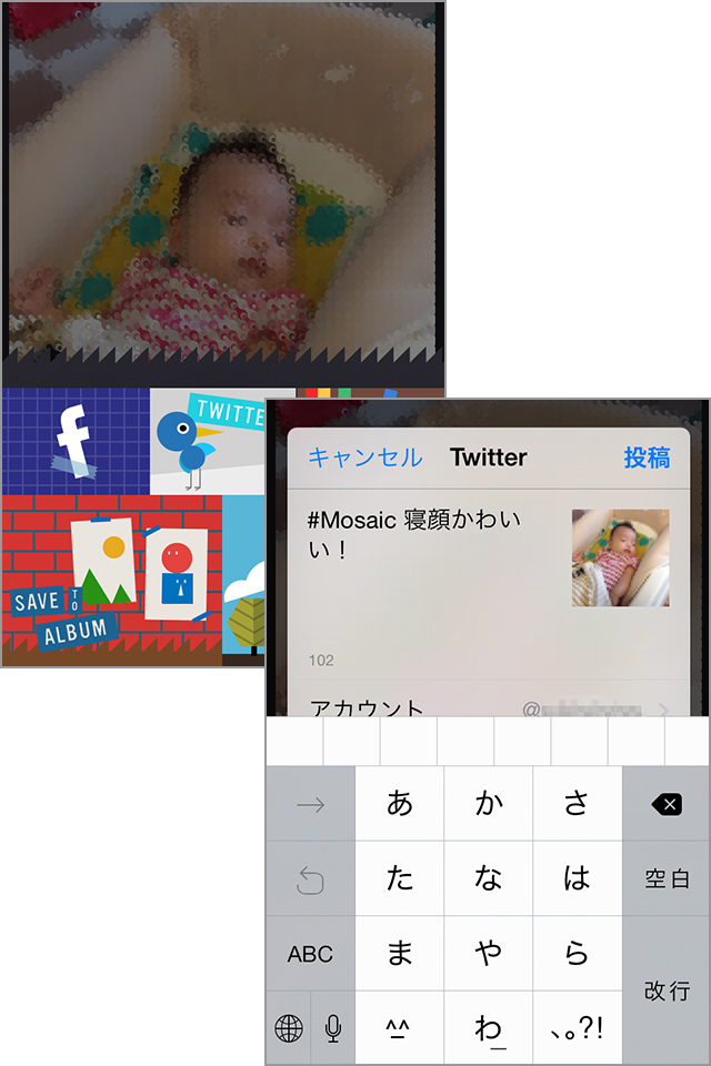 モザイクなのにオシャレな写真ができました!