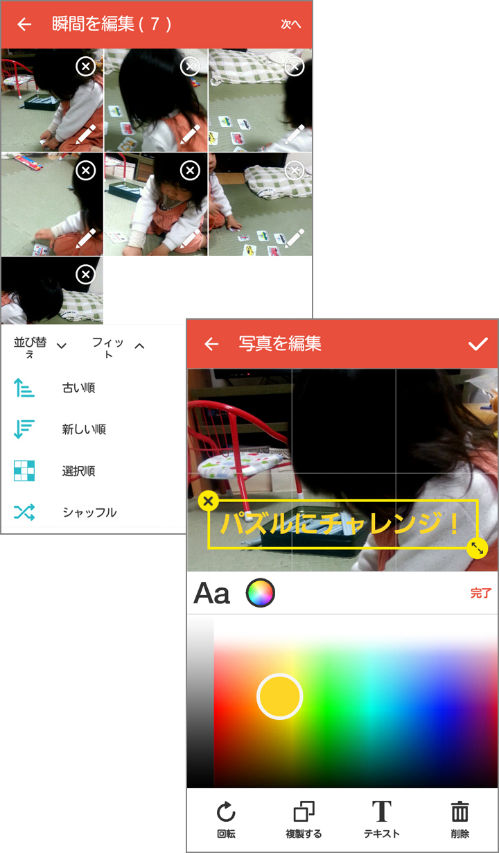 写真はInstagramやFacebookからも選べます!