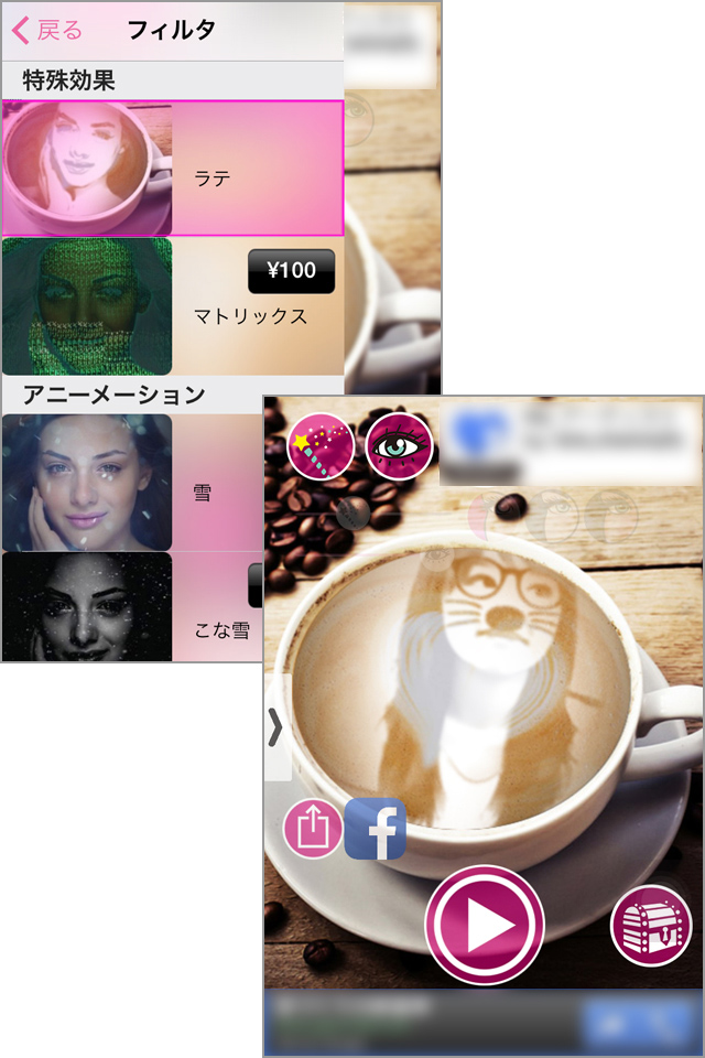 ラテアート風の写真もワンタッチで作れます!