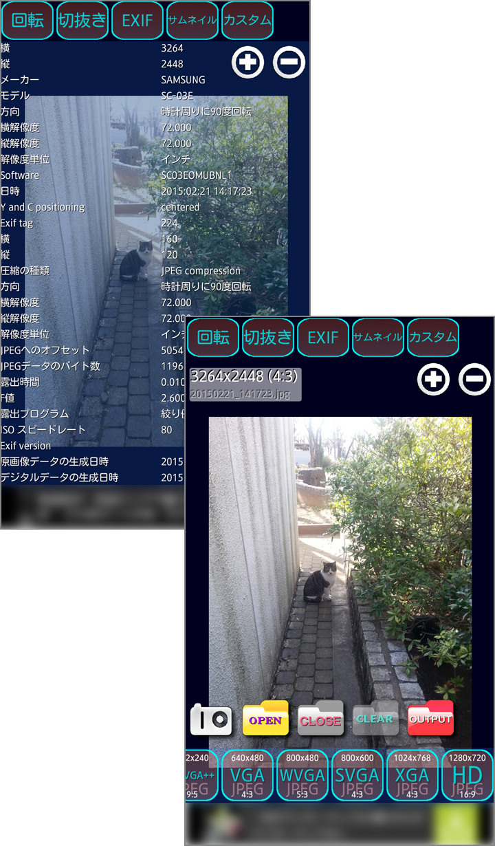 画像を回転させたり切り抜いたりして編集できます。