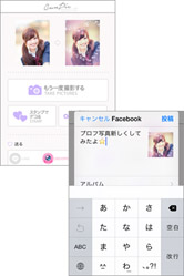 自撮り写真がもっとかわいくなりました!