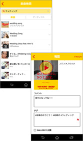 レコチョクで配信中の楽曲を添えられます!