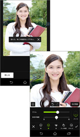 ビューティー機能でより美しく!