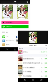 SNSはもちろん、LINEへの共有がラクラク!