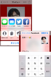 SNSに変顔を共有して爆笑を誘いましょう!