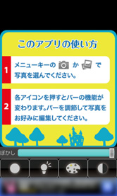 写真を選ぶと自動でミニチュア風に!