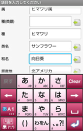 分かるところだけ入力すればOK!