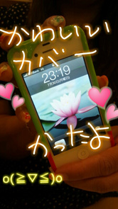 かわいいラクガキフォトができました!