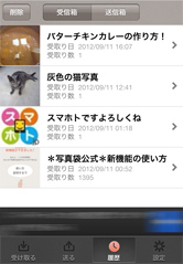 スマートフォンに慣れていない方にもオススメ!