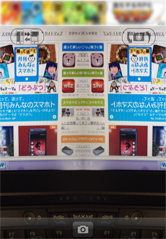 プレビュー表示を見るだけでも楽しい！