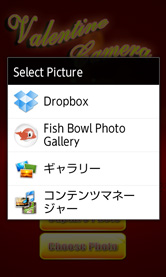 フレームを追加する写真を選びましょう。